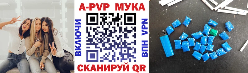 как найти   нарко площадка телеграм  A-PVP Crystall  Завитинск 