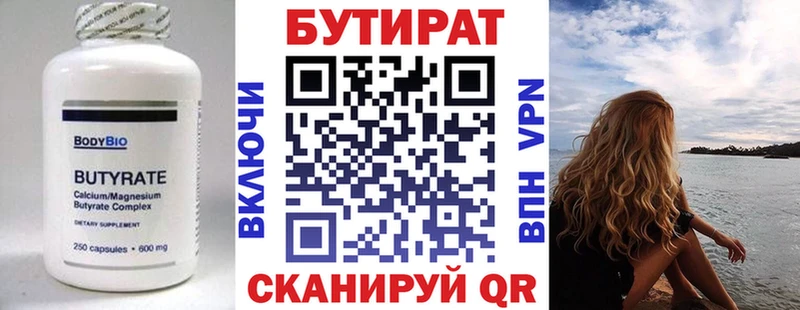KRAKEN   Завитинск  БУТИРАТ BDO 