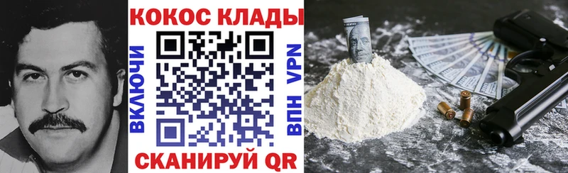 Кокаин 97% Завитинск