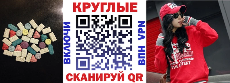 купить  цена  Завитинск  Экстази XTC 