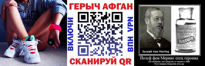 ГЕРОИН герыч Завитинск