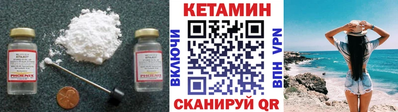 Кетамин ketamine Завитинск