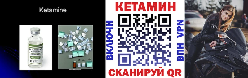 Кетамин VHQ Завитинск